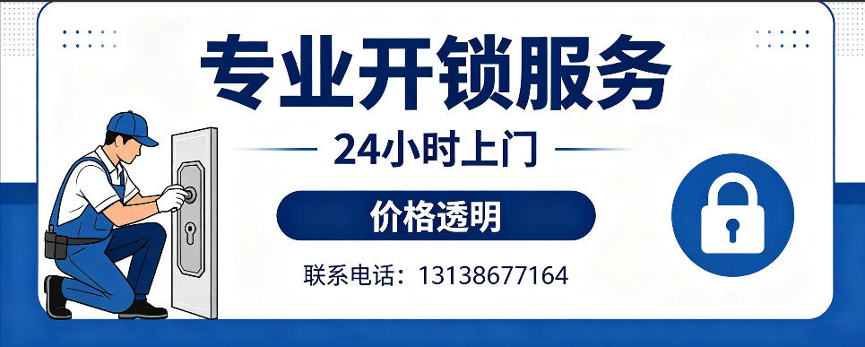 永州 开防盗门｜家用入户门无损开锁、反锁开门、换锁芯维修公司
